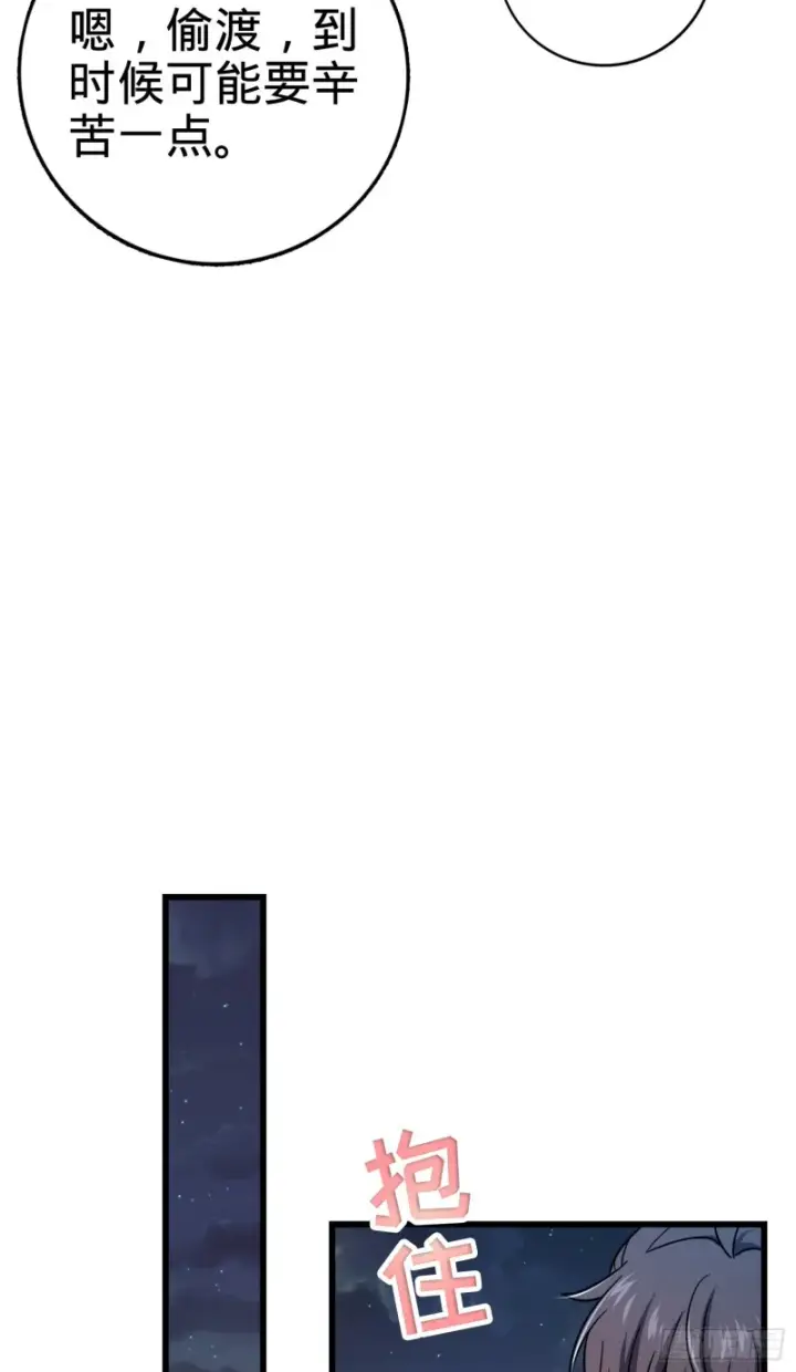 漫画《大王饶命》142 金主线索第50张图