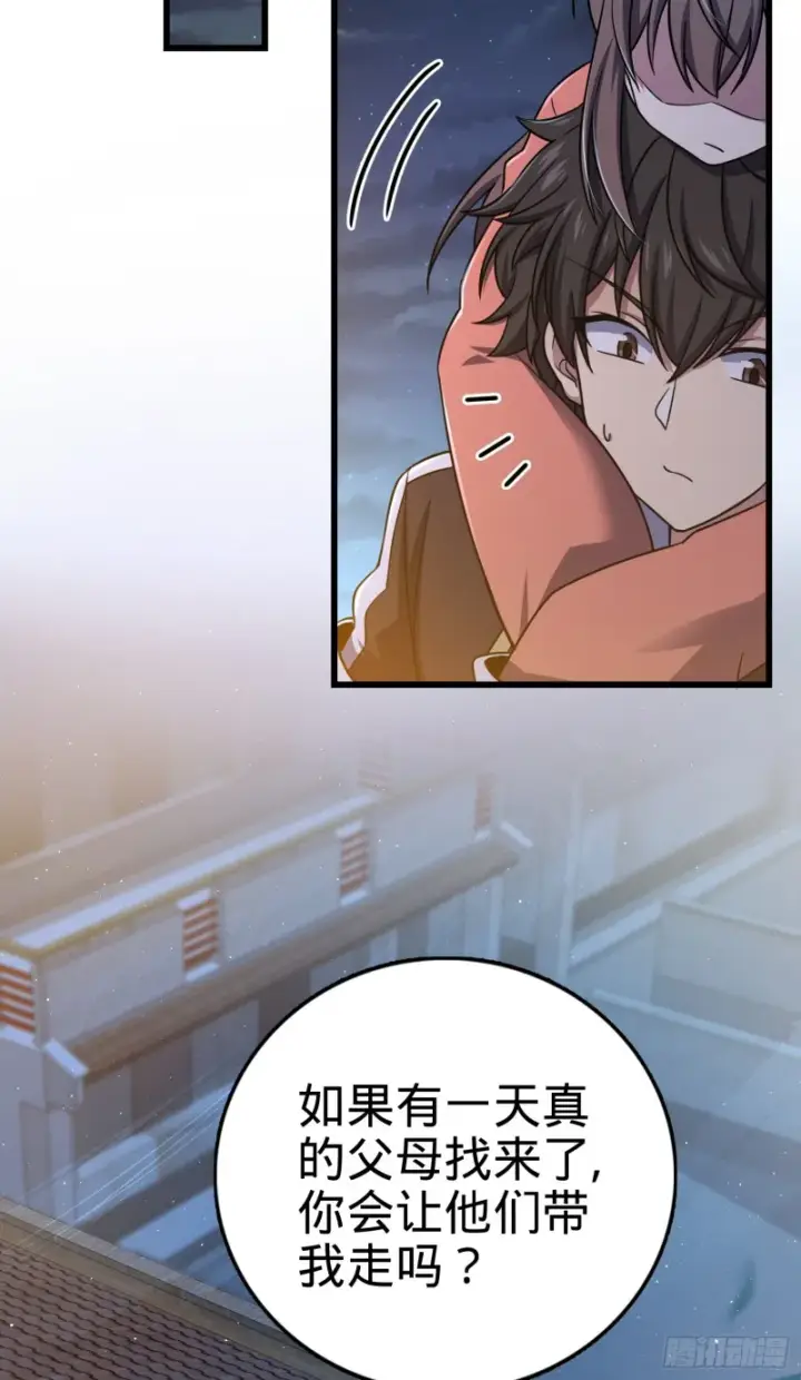 漫画《大王饶命》142 金主线索第51张图