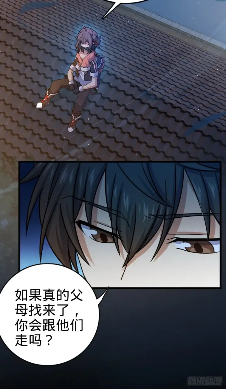 漫画《大王饶命》142 金主线索第52张图