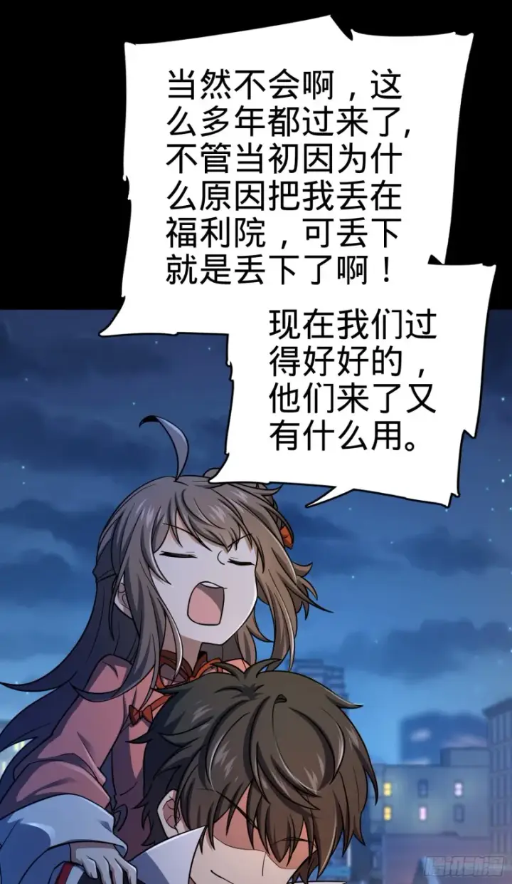 漫画《大王饶命》142 金主线索第53张图