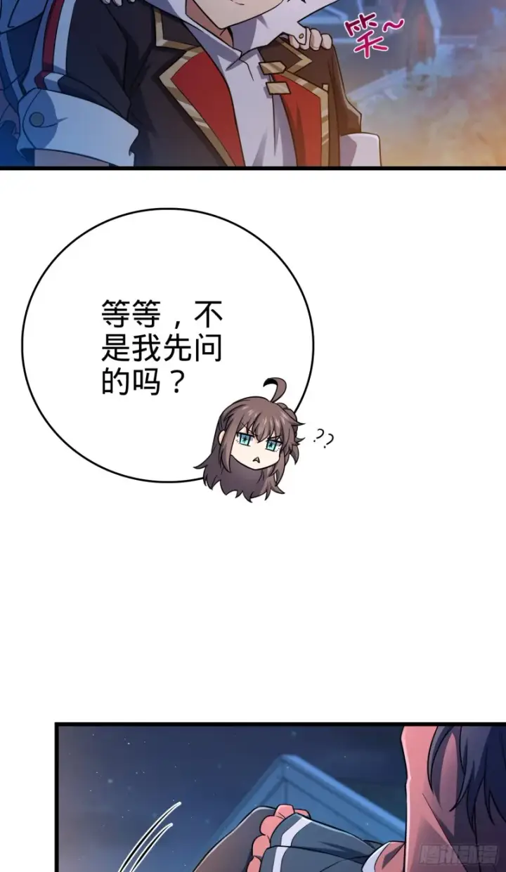 漫画《大王饶命》142 金主线索第54张图