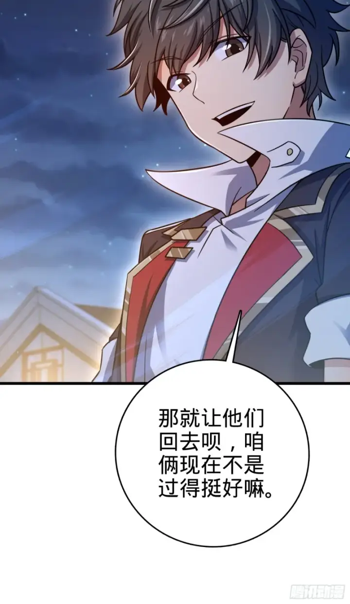 漫画《大王饶命》142 金主线索第57张图