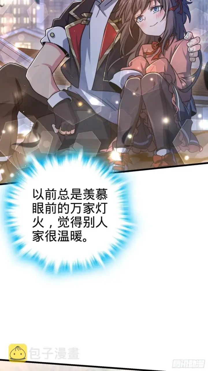 漫画《大王饶命》142 金主线索第59张图