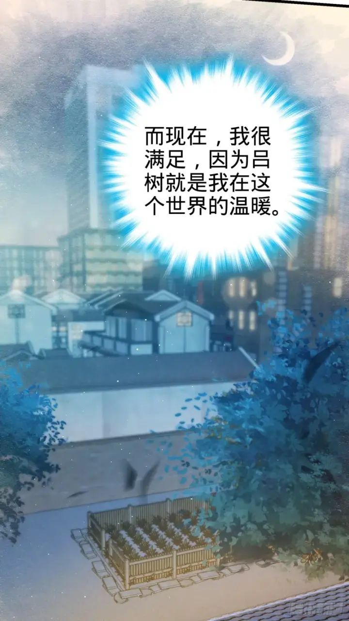 漫画《大王饶命》142 金主线索第60张图