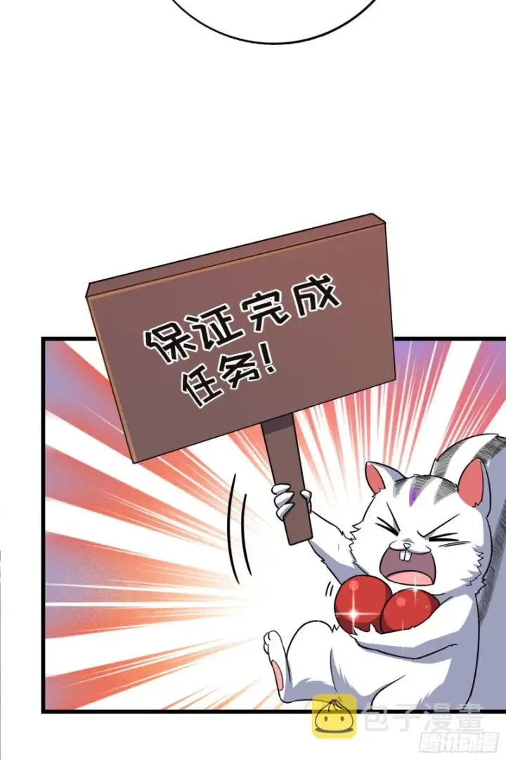 漫画《大王饶命》142 金主线索第65张图
