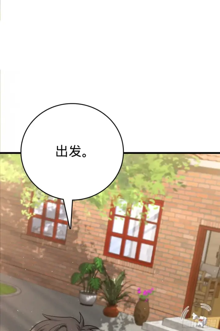 漫画《大王饶命》142 金主线索第66张图