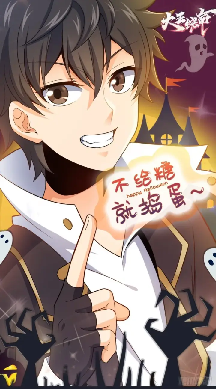 漫画《大王饶命》142 金主线索第68张图