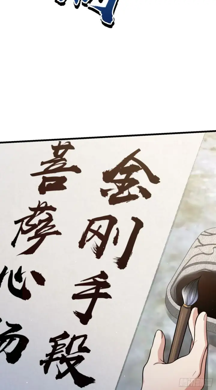 漫画《大王饶命》142 金主线索第9张图