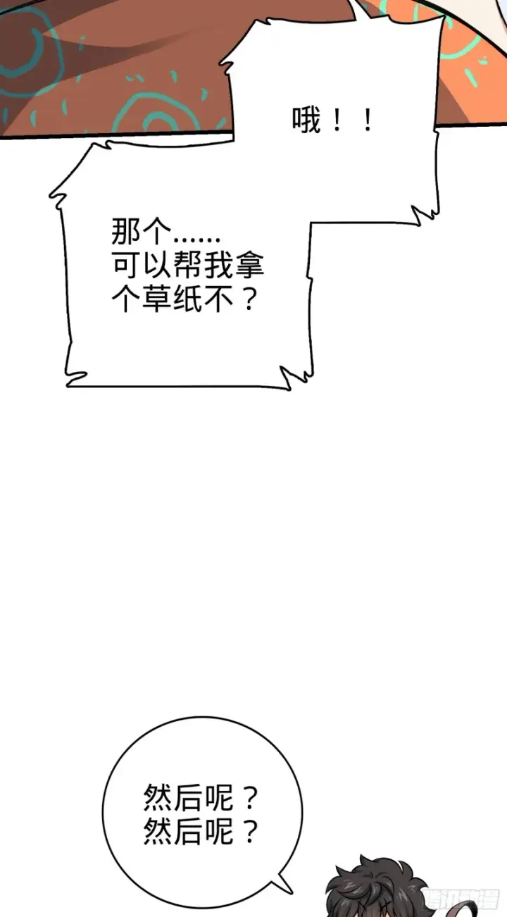 漫画《大王饶命》143 多愁善感第10张图