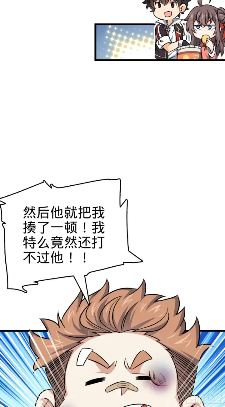 漫画《大王饶命》143 多愁善感第11张图