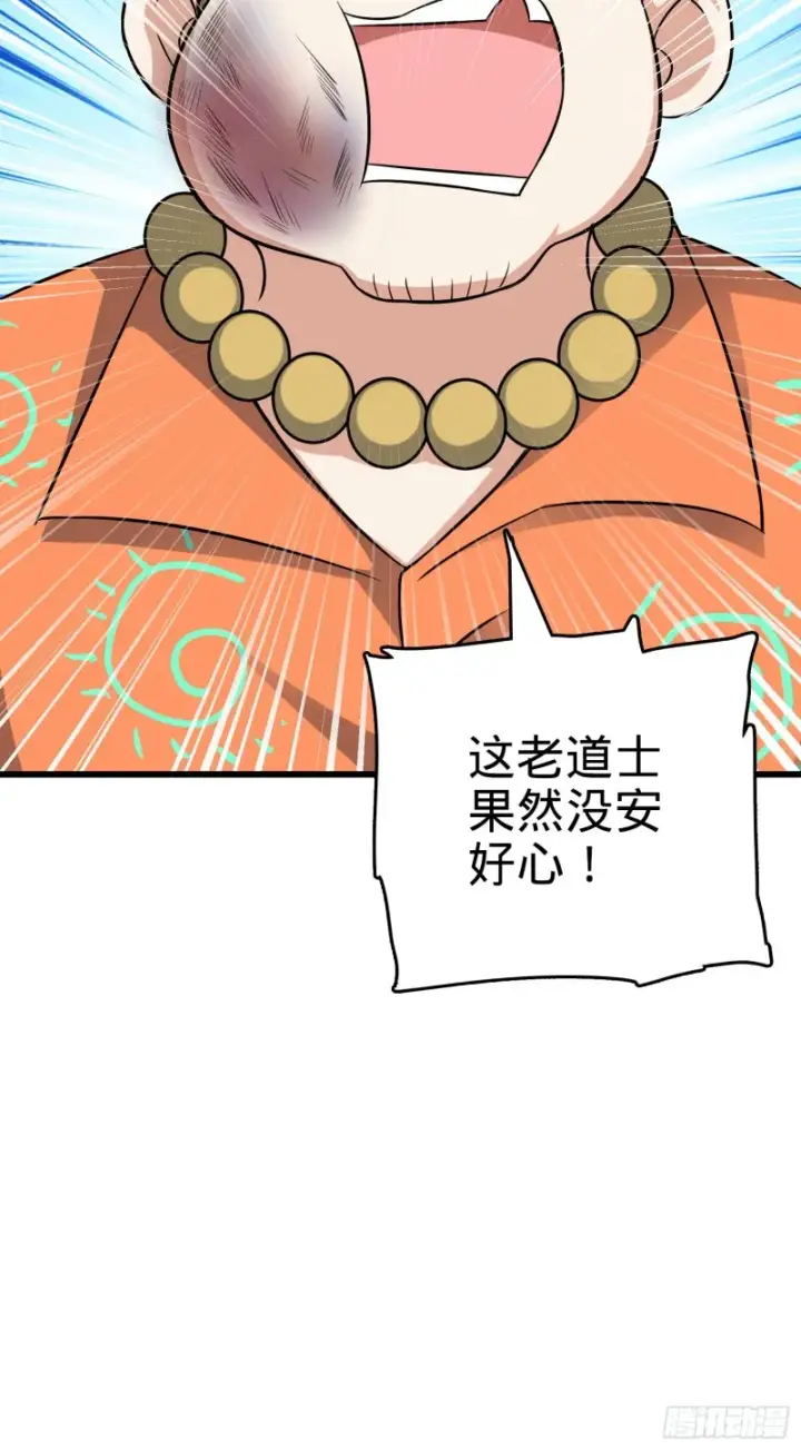 漫画《大王饶命》143 多愁善感第12张图