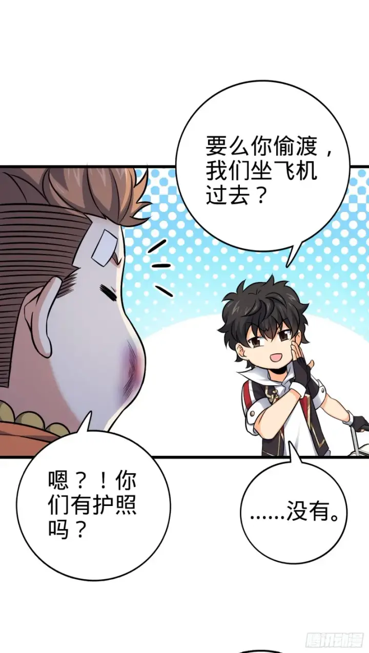 漫画《大王饶命》143 多愁善感第14张图