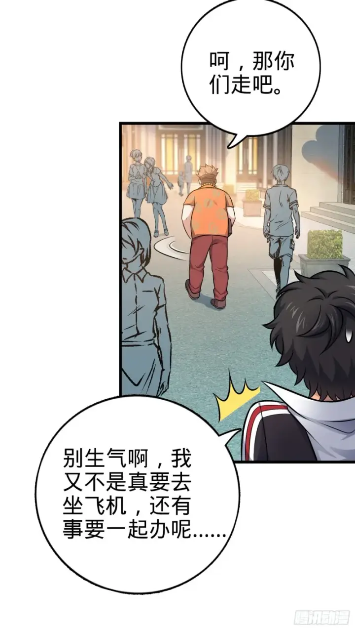 漫画《大王饶命》143 多愁善感第15张图