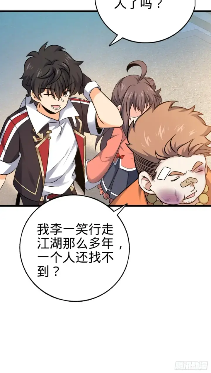漫画《大王饶命》143 多愁善感第17张图