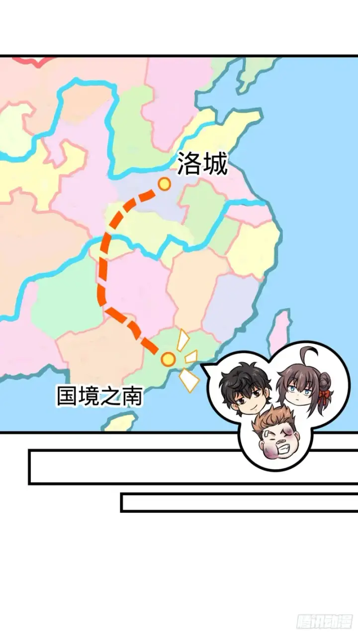 漫画《大王饶命》143 多愁善感第18张图