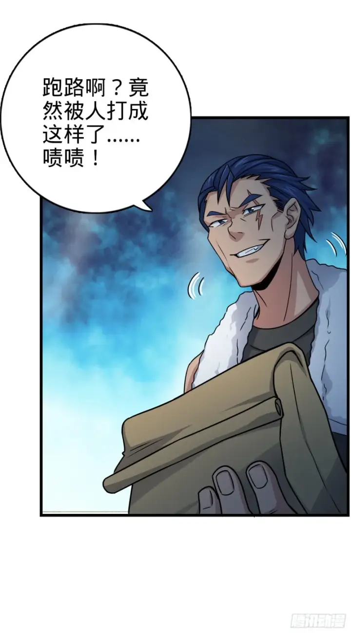 漫画《大王饶命》143 多愁善感第28张图