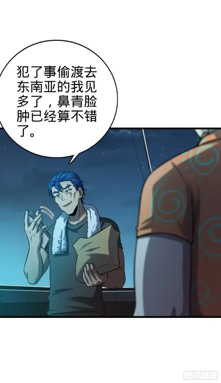 漫画《大王饶命》143 多愁善感第30张图