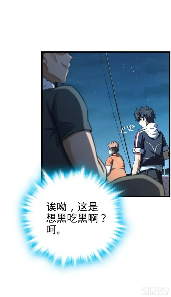 漫画《大王饶命》143 多愁善感第33张图