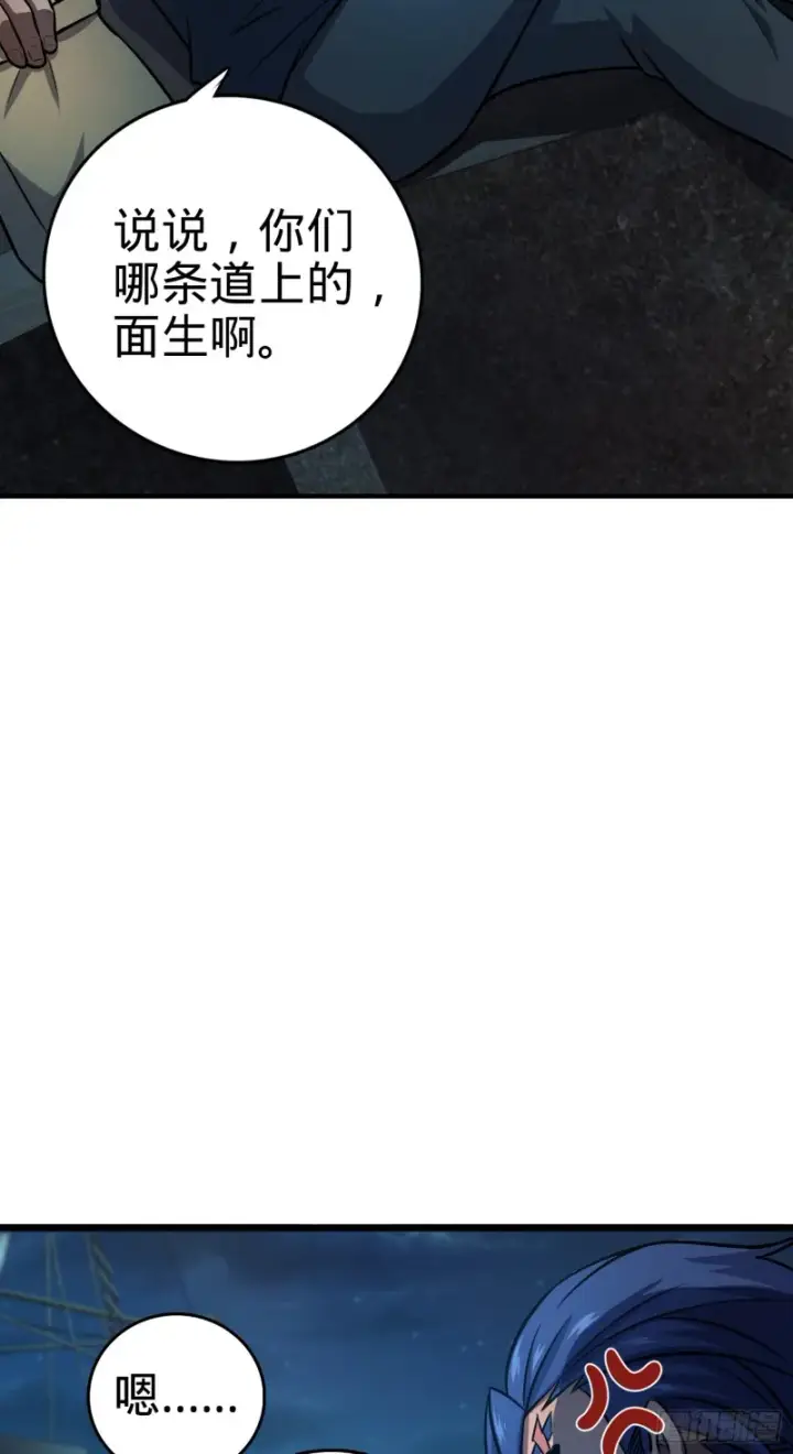 漫画《大王饶命》143 多愁善感第35张图