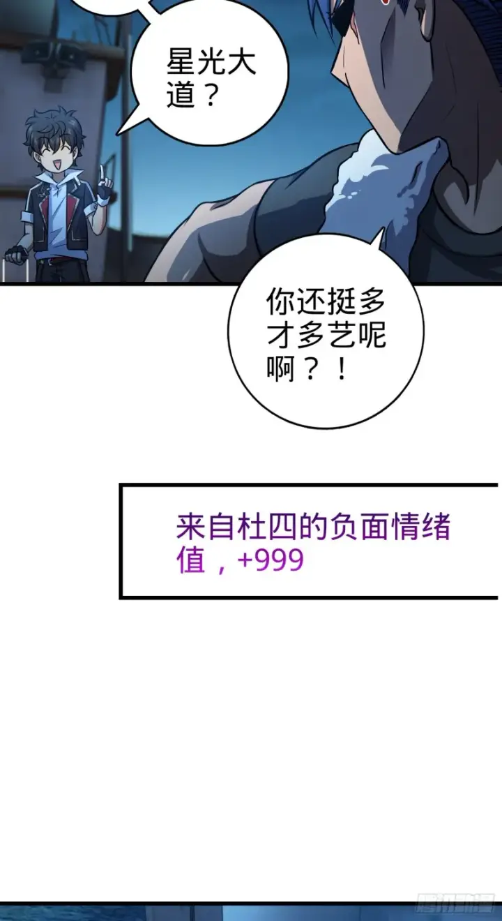 漫画《大王饶命》143 多愁善感第36张图