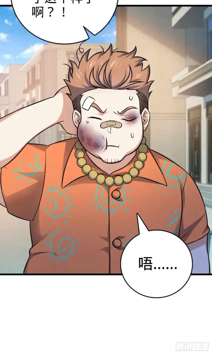 漫画《大王饶命》143 多愁善感第4张图