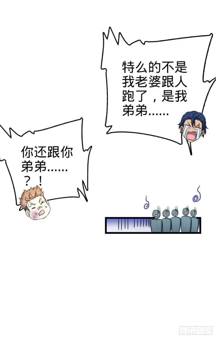 漫画《大王饶命》143 多愁善感第49张图