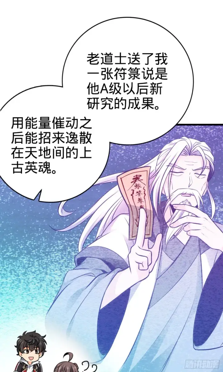 漫画《大王饶命》143 多愁善感第5张图