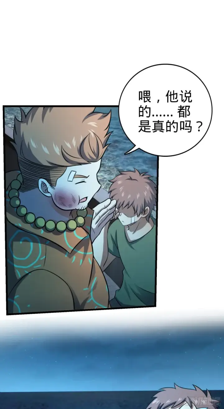 漫画《大王饶命》143 多愁善感第51张图
