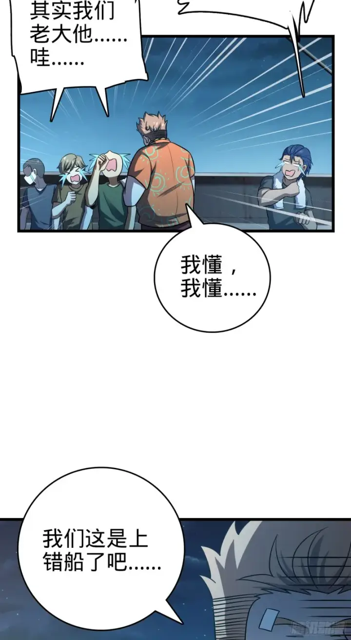 漫画《大王饶命》143 多愁善感第53张图