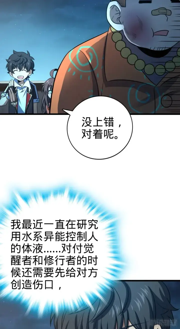 漫画《大王饶命》143 多愁善感第54张图
