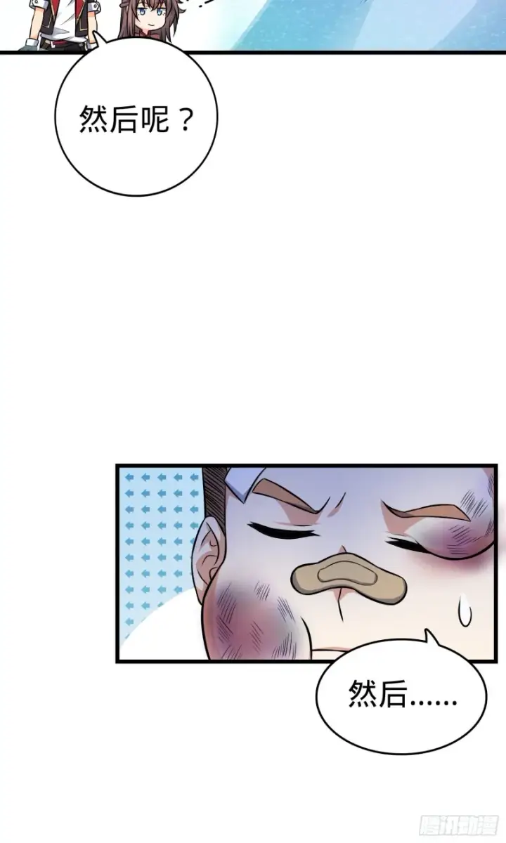 漫画《大王饶命》143 多愁善感第6张图