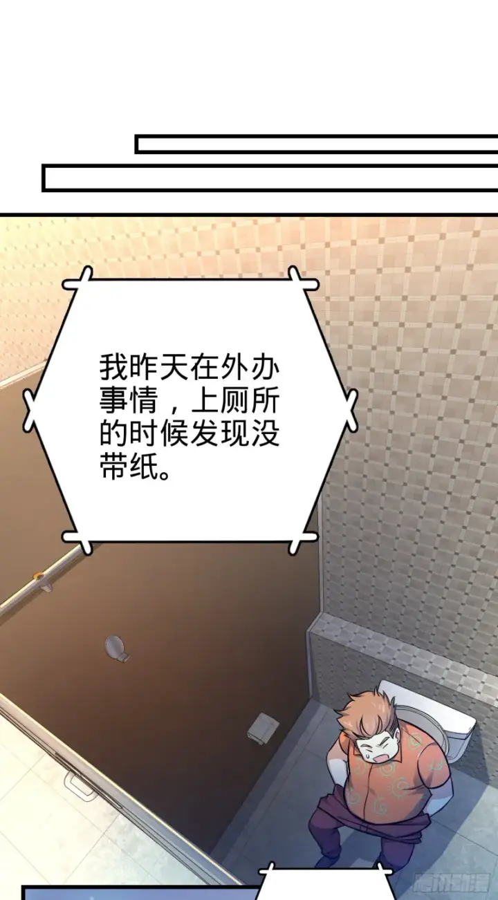 漫画《大王饶命》143 多愁善感第7张图