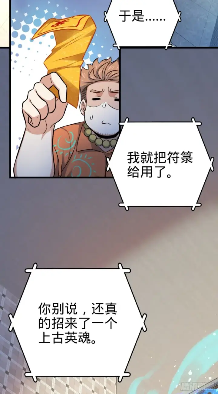 漫画《大王饶命》143 多愁善感第8张图