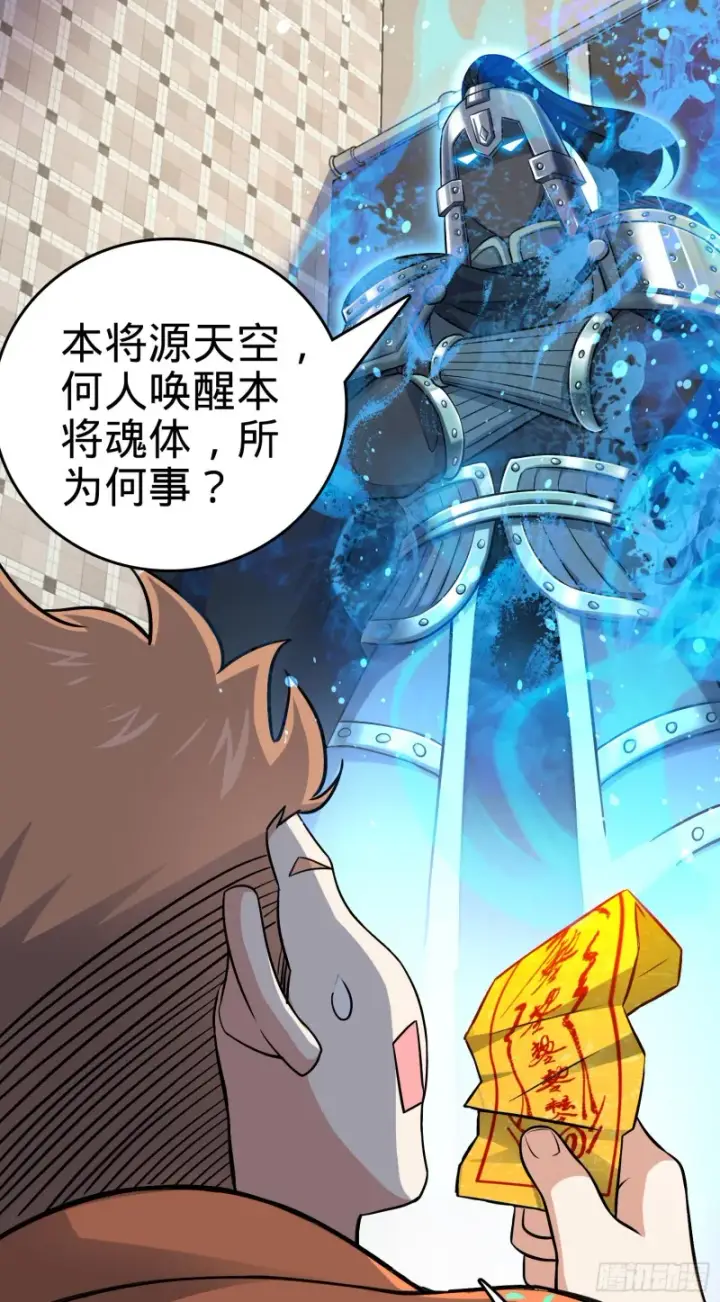 漫画《大王饶命》143 多愁善感第9张图