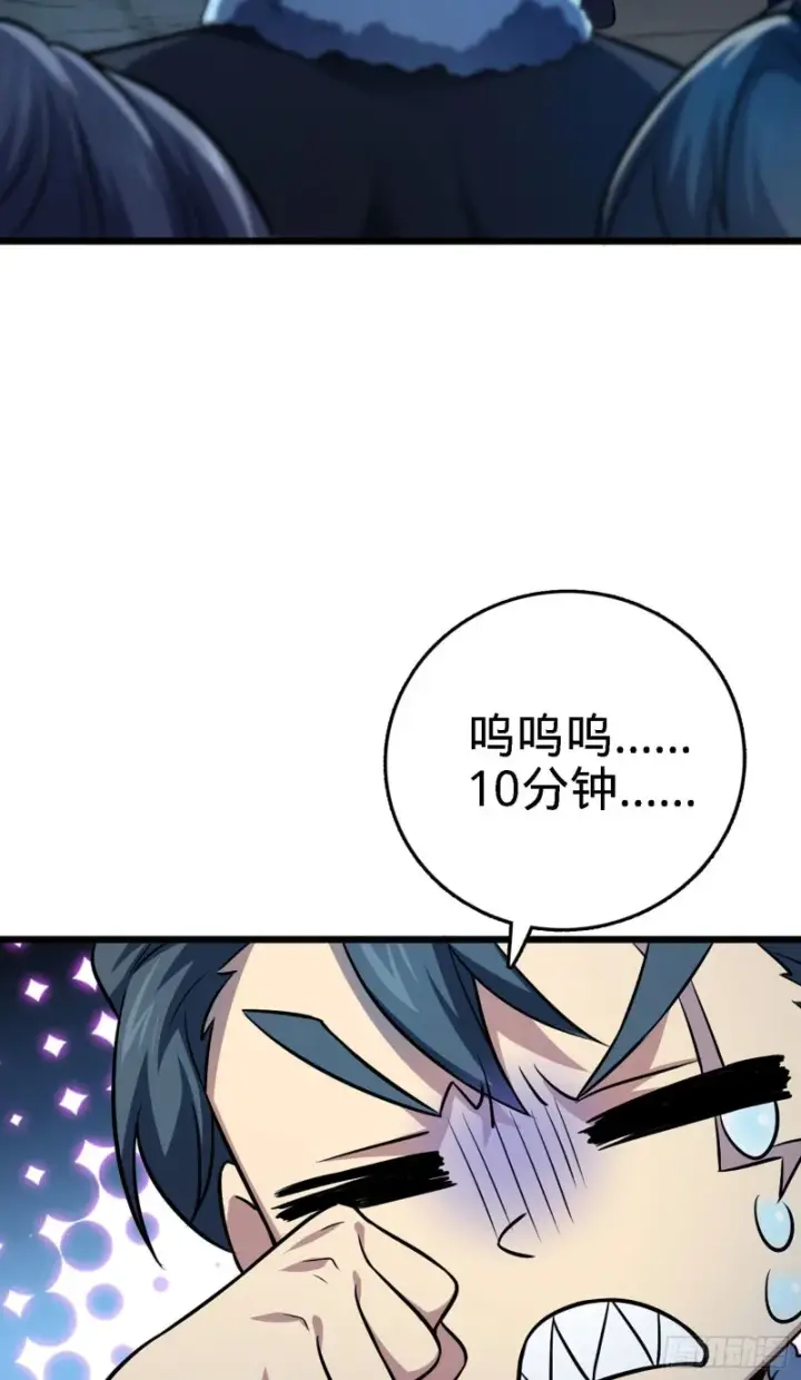 漫画《大王饶命》144 到岸第10张图