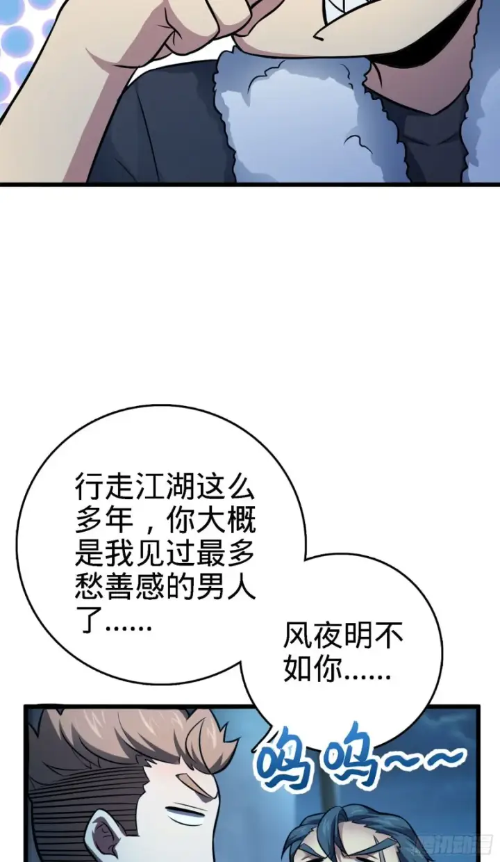 漫画《大王饶命》144 到岸第11张图