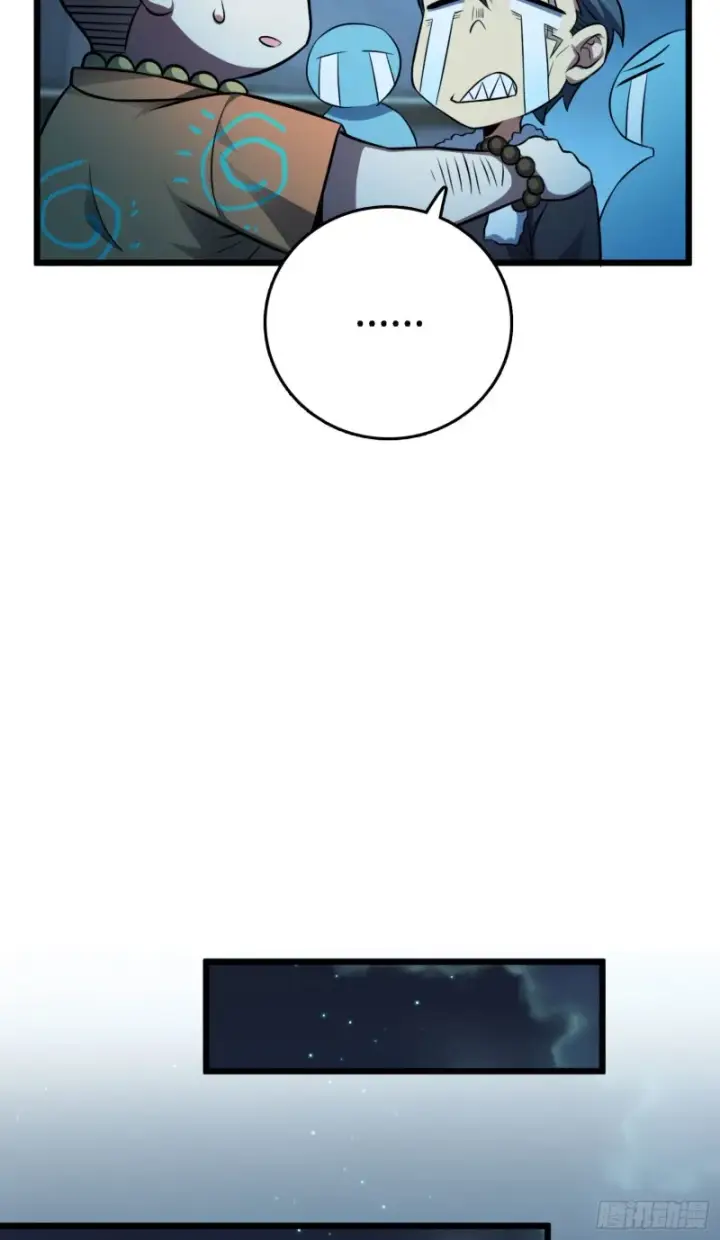 漫画《大王饶命》144 到岸第12张图