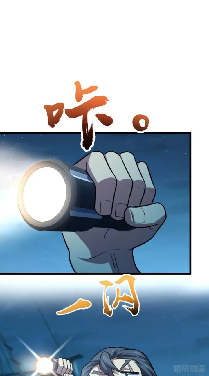 漫画《大王饶命》144 到岸第16张图