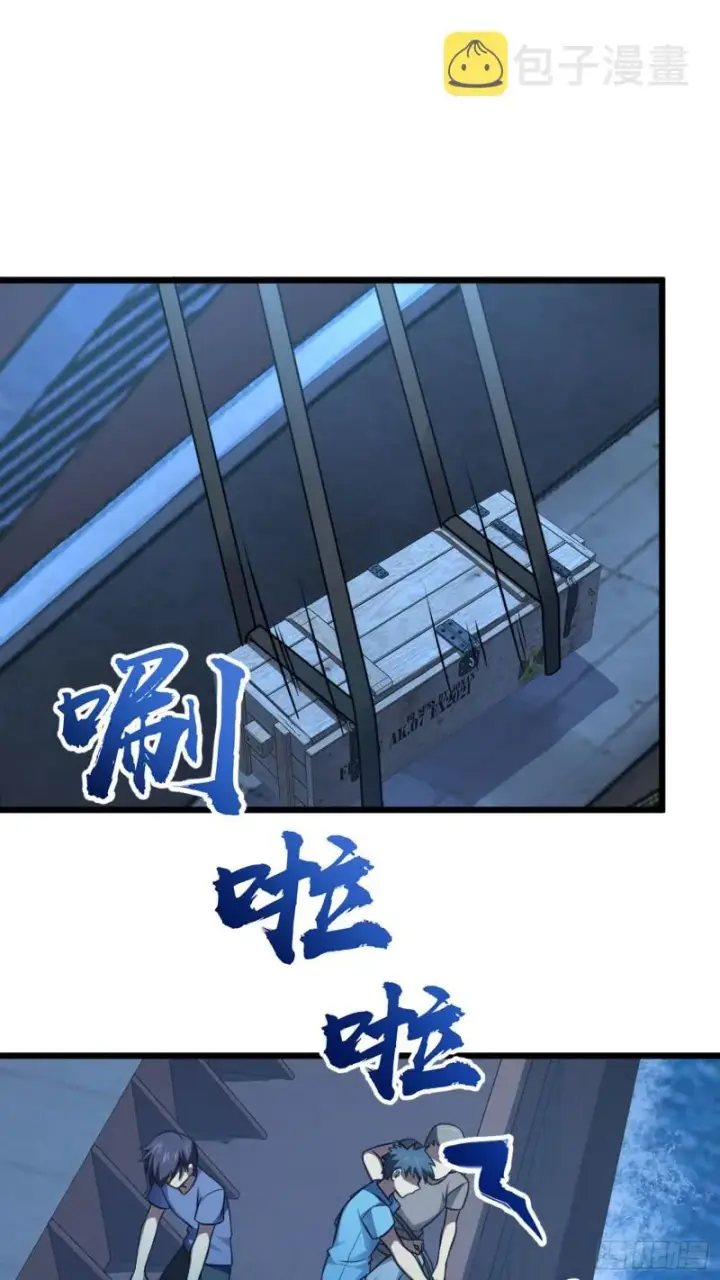 漫画《大王饶命》144 到岸第21张图