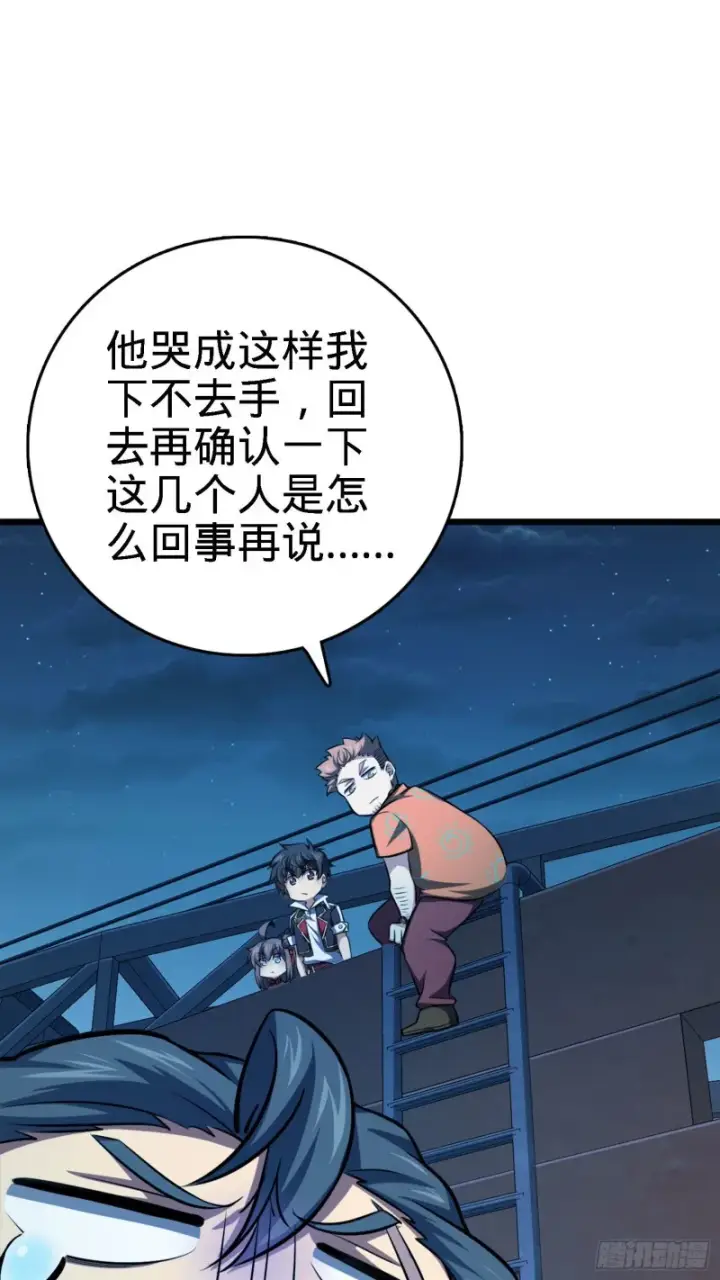 漫画《大王饶命》144 到岸第23张图