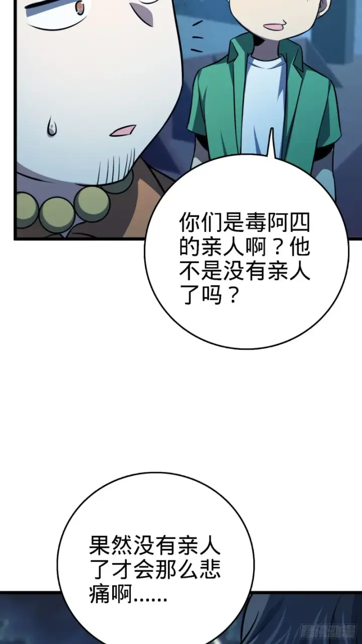 漫画《大王饶命》144 到岸第25张图