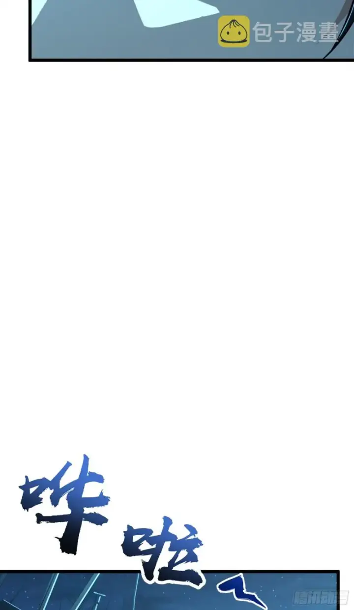 漫画《大王饶命》144 到岸第29张图