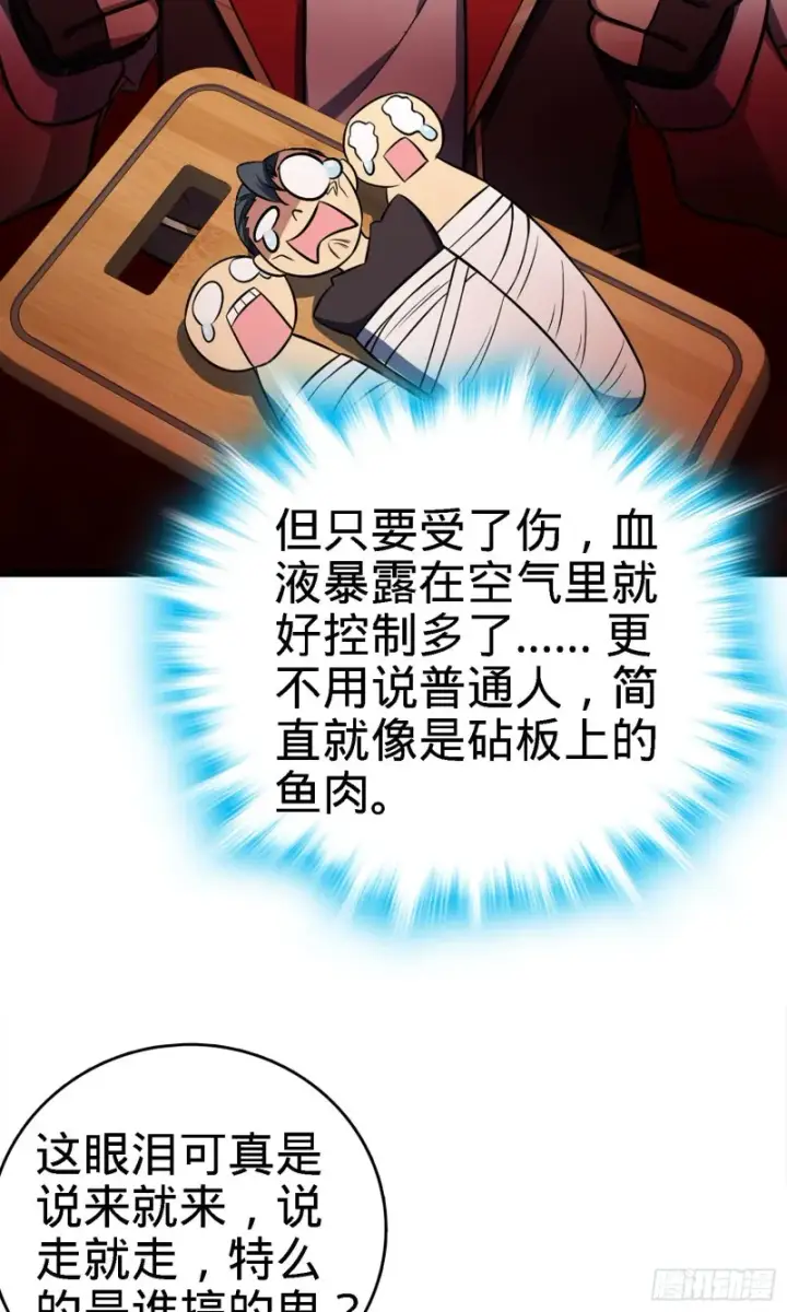 漫画《大王饶命》144 到岸第3张图