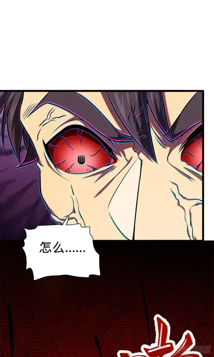 漫画《大王饶命》144 到岸第33张图