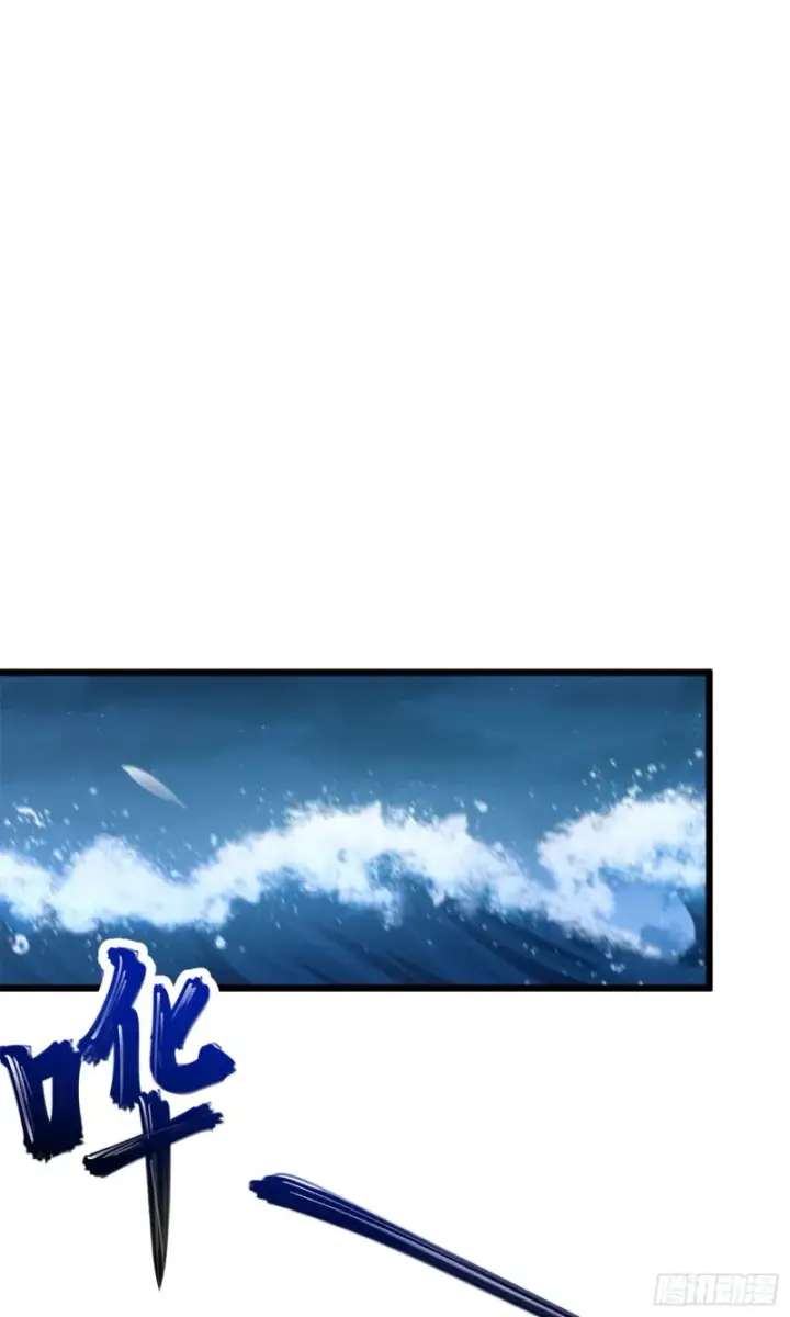 漫画《大王饶命》144 到岸第35张图