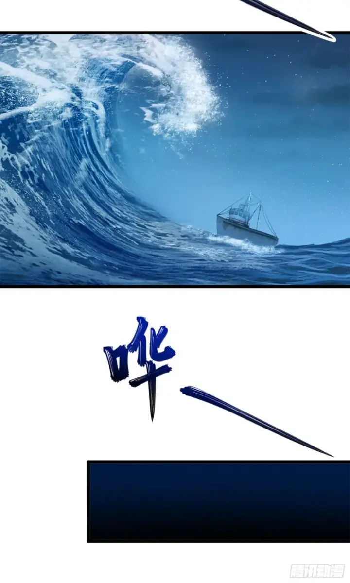 漫画《大王饶命》144 到岸第36张图