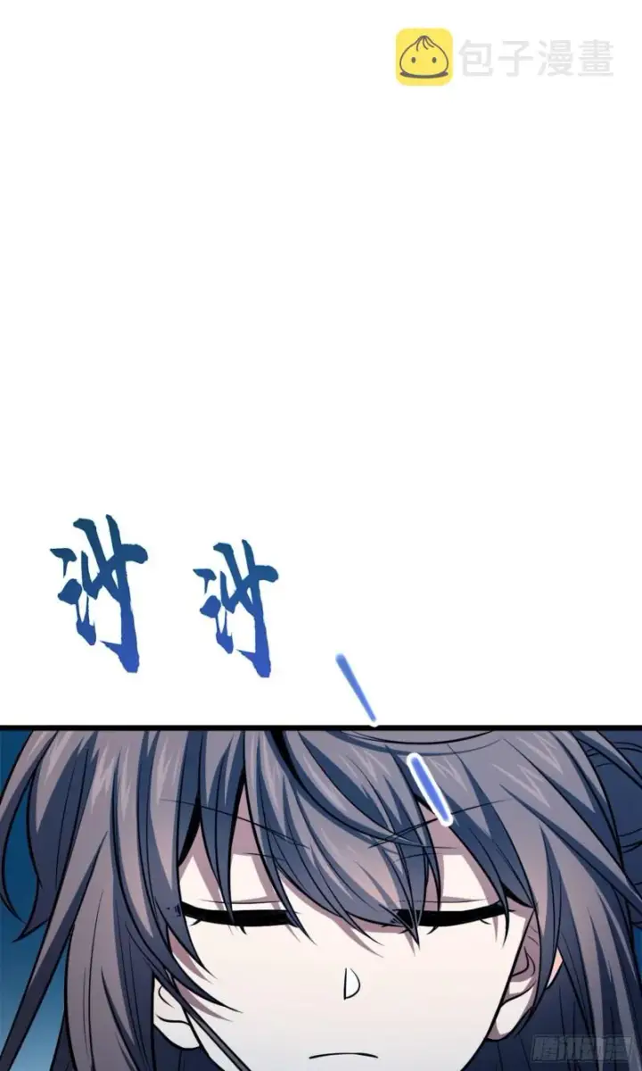 漫画《大王饶命》144 到岸第37张图