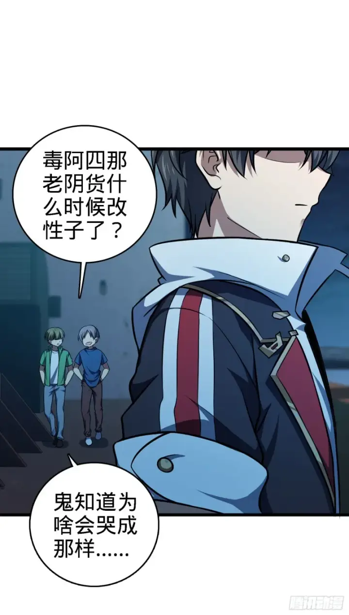漫画《大王饶命》144 到岸第39张图
