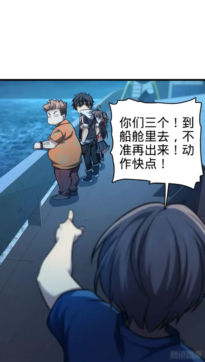 漫画《大王饶命》144 到岸第41张图