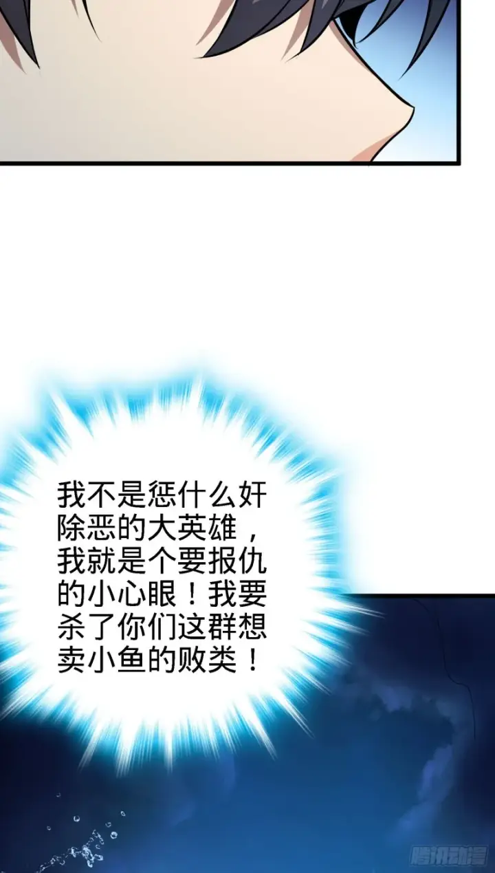 漫画《大王饶命》144 到岸第44张图